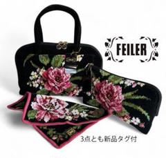 新品タグ付 フェイラー ハンドバッグ ポーチ ハンカチ3点セットエリザベート柄
