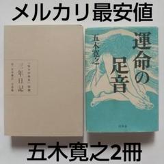 Amazon.co.jp: 恋歌 (講談社文庫 い 1-1) : 五木 寛之: 本