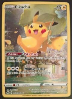 ポケモン - ポケモンカード　ピカチュウ　ur 　2枚 ピカチュウex【UR】{236/187} - カードラッシュ[ポケモン]