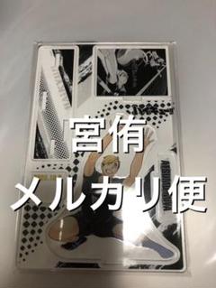 宮侑 ② 名場面ジオラマフィギュア アクリルスタンド アクスタ ハイキュー