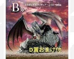 一番くじモンスター ハンター 20th Anniversary B賞ミラボレアス