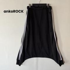 ankoROCK サルエル ジャージ ラインパンツ ユニセックス 黒 白 ankoROCK アンコロック サルエルパンツ メンズ ジャージ パンツ