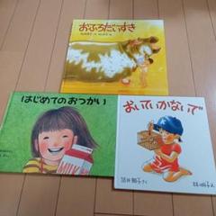 絵本セット　林明子　他25冊 絵本セット 林明子 他25冊