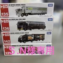 ロングトミカ　タンクローリー３台 ロングトミカ 日野 プロフィア タンクローリー 3台セット - メルカリ