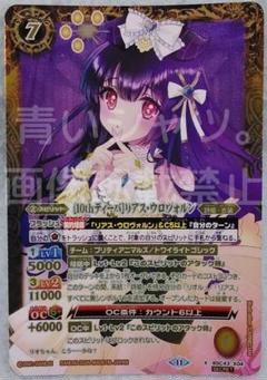 バトスピ リアスリオルデッキ リアススリーブ付き maxresdefault.jpg
