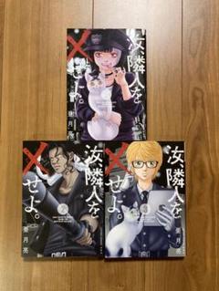 汝 隣人を せよ の中古 未使用品 メルカリ