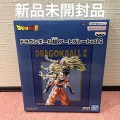 ドラゴンボール超 アートプレート 孫悟空 少年 大人 計5個セット