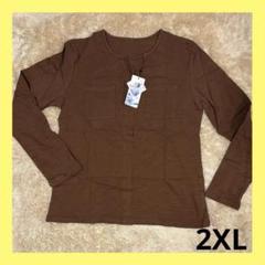 【シンプルで着こなしやすい】❣️ブラウン ロンティー 2XL