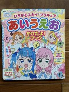 非売品】univ ユナイブ 恋・はじまるよっ 愛・おまたせっ B2