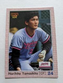 BBM 96 ロッテ 山下徳人 ミントモール / MINT BASE店 (TCシングル通販) / 2021 BBM 千葉