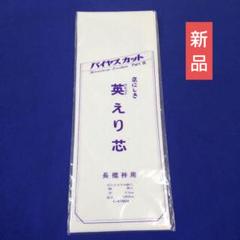 2025年最新】はなぶさ 襦袢の人気アイテム - メルカリ