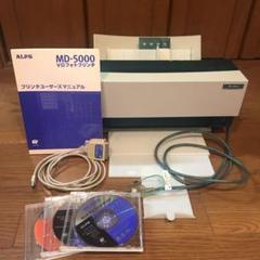 ALPS MD-5000i VDフォトプリンタ