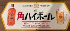 2025年最新】サントリー 角ハイボール 看板の人気アイテム