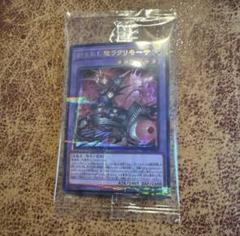 2025年最新】遊戯王 YCS デモンスミスの人気アイテム - メルカリ