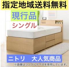 【くうご様　専用】ニトリ　コンセント・ライト　チェストベッドセット