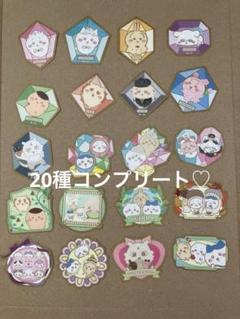 ちいかわ キラキラダイカットステッカーグミ 全20種コンプリート
