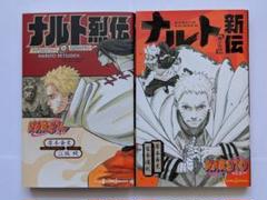 美品 即納 初版 NARUTO ナルト BORUTO 1巻初版 全巻 全巻セット BORUTO: NARUTO NEXT GENERATIONS 1 (MANGA VO JAPONAIS