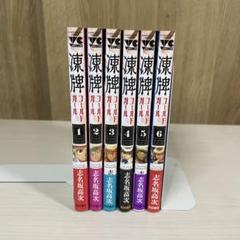 テラフォーマーズ　自殺島　花の慶次　亜人　凍牌　ライオン　86冊セット テラフォーマーズ自殺島花の慶次亜人凍牌ライオン86冊セット