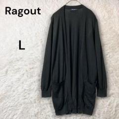 RagOut ノーカラー ロングシアーカーディガン ブラック L 冷房UV対策