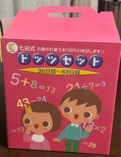 2025年最新】しちだ式 ドッツセットの人気アイテム - メルカリ