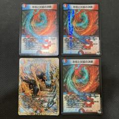 コールドフレイム　プロモ4枚 パーフェクト・コールドフレイム GPプロモ - メルカリ
