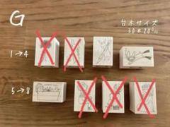 BOUSスタンプの中古/未使用品 - メルカリ BOUSスタンプの中古/未使用品 - メルカリ