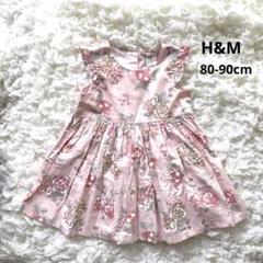 H&M フレアワンピース 花柄 ピンク US9M 80-90cm ノースリーブ