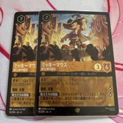 ロルカナ　ミッキーマウス　d23 限定　プロモ　ファンタジア　PSA9 2024 DISNEY LORCANA EN D23 EXPO PROMO MICKEY MOUSE PLAYFUL