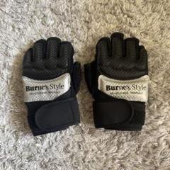 Burnes Style トレーニンググローブ シューズs バーネススタイル トレーニング グローブ シューズ S セット