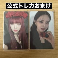 itzy born to be makestar トレカ コンプ セット itzy born to be makestar トレカ コンプ セット ⑤ - メルカリ