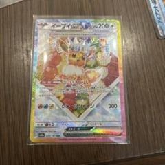【極美品】【センタリング○】イーブイex SAR SV8a 224/187 イーブイex SAR SV8a センタリング良好 メルカリ便 - メルカリ