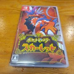 ポケットモンスター スカーレット