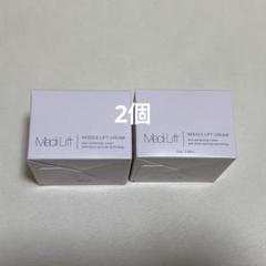 メディリフトニードルリフトクリーム在庫ありのサムネイル