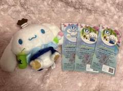 シナモロール 品川紋次郎 ぬいぐるみマスコット
