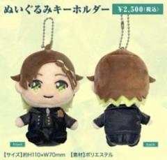 うらたぬき ぬいぐるみとアイマスクセット ぬいぐるみ