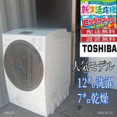 2109設置まで対応　ナショナル　ドラム式洗濯機　乾燥機能付き パナソニックのドラム式洗濯乾燥機 | 洗濯機・衣類乾燥機