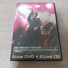 【新発売】今週の市販 廃盤DVD 黒沢健一/LIVE 2015 TOUR BEST TIME ミュージック