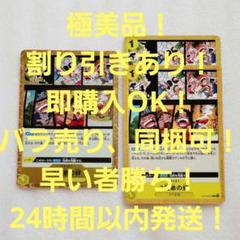 極美品 三兄弟の絆 C ミラー 1コス 黄 合計3枚 THE BEST2のサムネイル