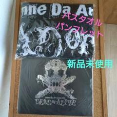 Janne Da Arc DEAD or ALIVE 2006タオルパンフ Janne Da Arc DEAD or ALIVE 2006タオルパンフ - メルカリ