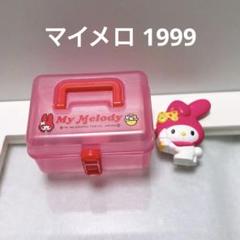 平成レトロ サンリオ 1999マイメロ 手のひらサイズケース くっつくんです2点