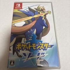 ポケットモンスター ソード