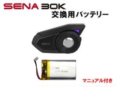 30K Replacement Main Unit (device only) – Sena Technologies