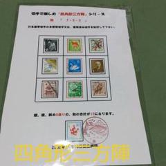 日本印付き切手3冊　丸い印コレクション カラーマーク付き 未使用切手 5032円分 普通切手 記念特殊切手他