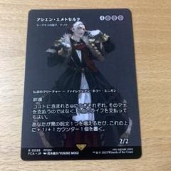 MTG FF FOIL ヨーグモスの息子、ケリク / アシエン・エメトセルク MTG/アシエン・エメトセルク/ヨーグモスの息子、ケリク/ショー