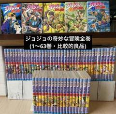 ジョジョの奇妙な冒険　36巻セット 楽天ブックス: ジョジョの奇妙な冒険 36 - 荒木 飛呂彦
