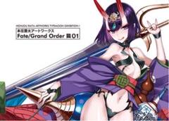 本庄雷太展 FGOアートワークス Fate/Grand Order篇 特典付 m97268338912_1.jpg?1741531560