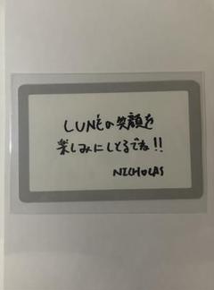 &TEAM NICHOLAS 愛知公演限定メッセ