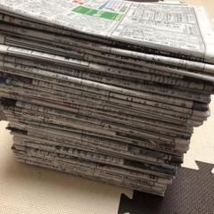 新聞紙　新品　未使用　未読　まとめ売り　80サイズのサムネイル