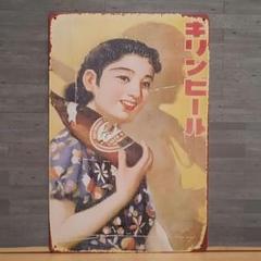 2025年最新】キリンビール 看板の人気アイテム - メルカリ