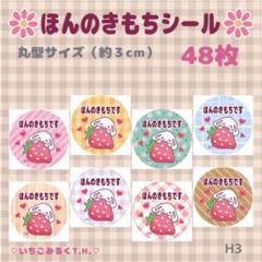 いちご⭐プロフ必読⭐様専用